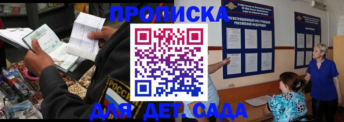 временная регистрация надежно в Можайске