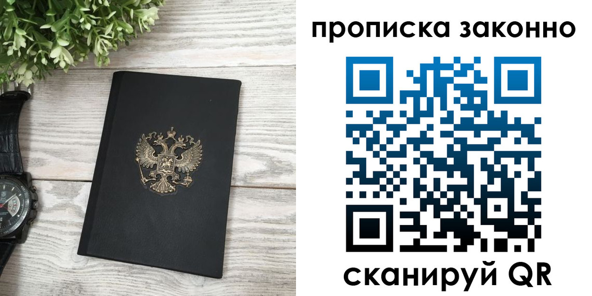 временная регистрация поиск в Можайске