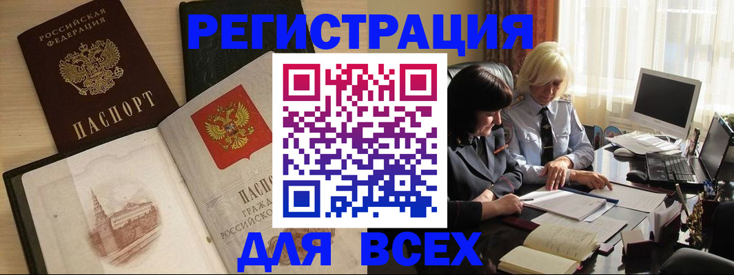 временная регистрация законно в Можайске