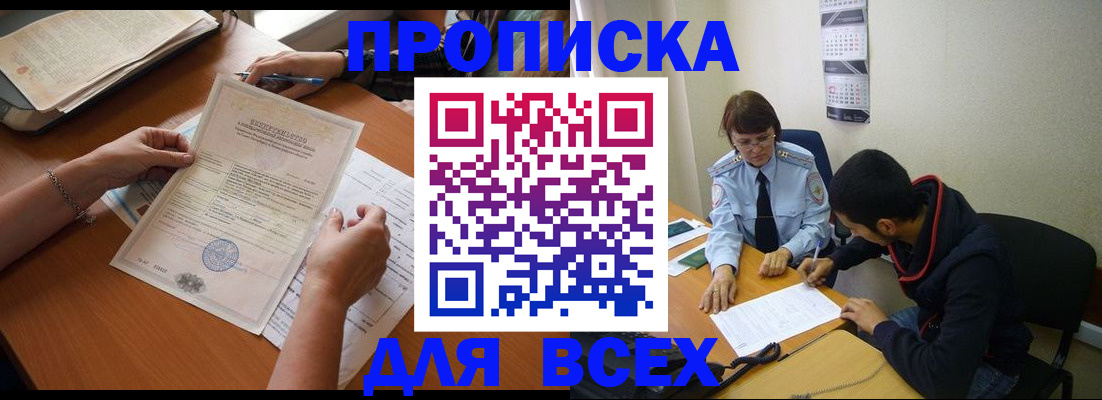 регистрация в Можайске