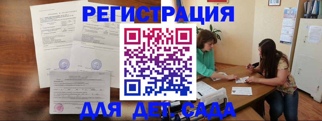 прописка от собственника в Можайске