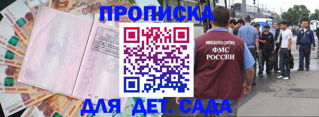 найти адрес прописки в Можайске