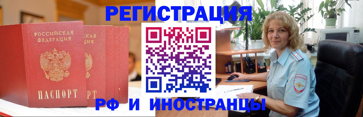 временная регистрация для всех в Можайске