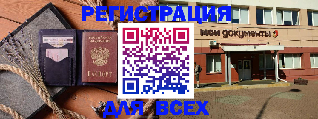 временная прописка в Можайске