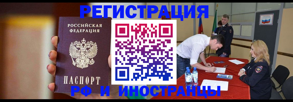 прописка от собственника в Можайске